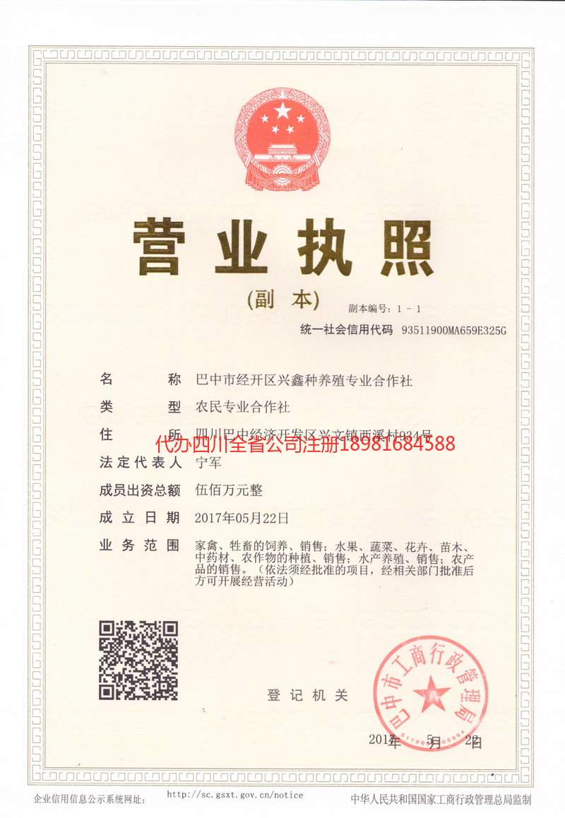 丽水丽水兴鑫种养殖专业合作社